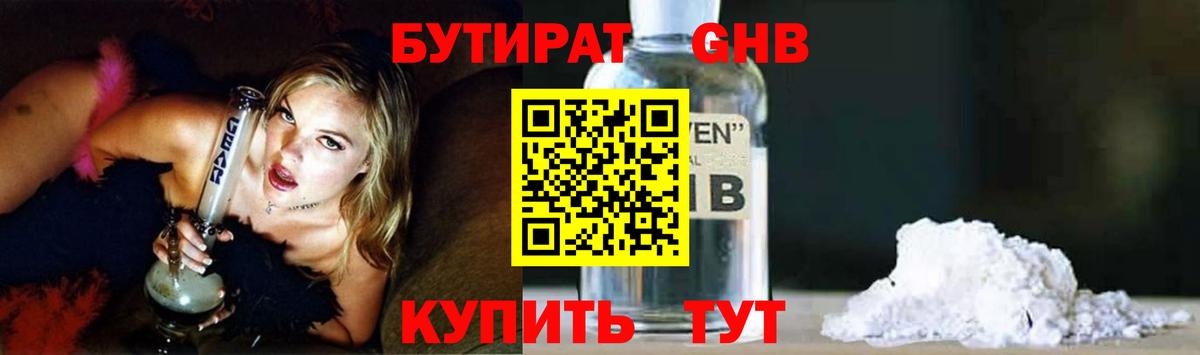 БУТИРАТ  Вход с VPN  Выборг  БУТИРАТ буратино 