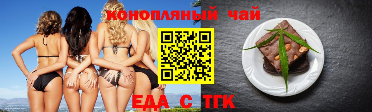 Еда ТГК марихуана  Вход с VPN  Выборг 