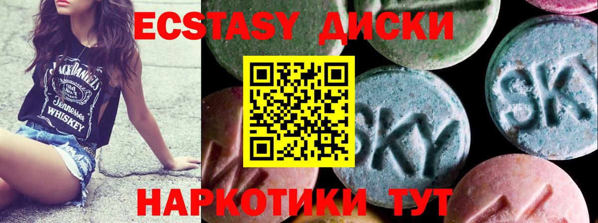 Экстази XTC  купить наркотик  Ecstasy 99%  Экстази  Выборг  Вход с VPN 