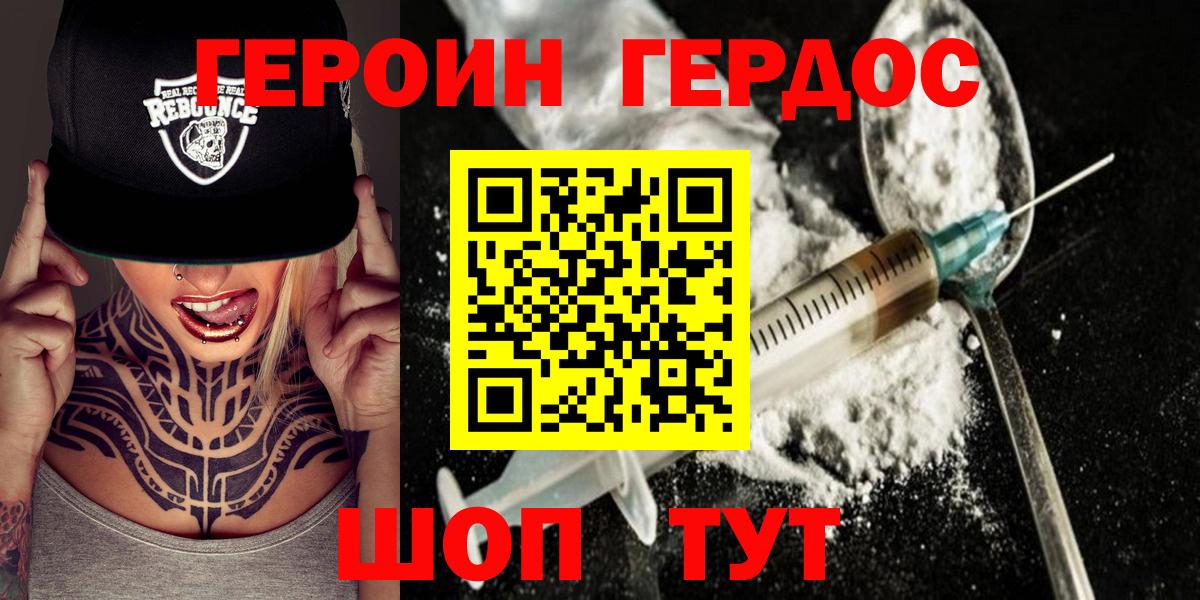 Выборг  ГЕРОИН герыч  Вход с VPN 