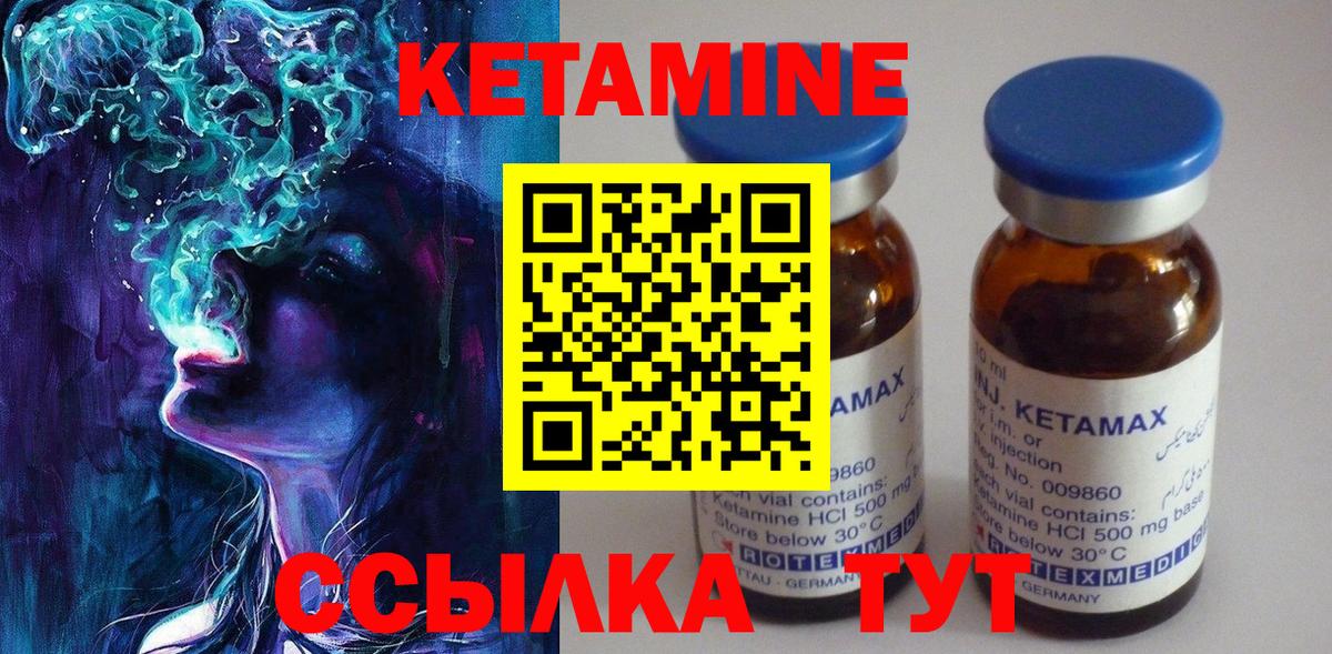 Кетамин VHQ Выборг