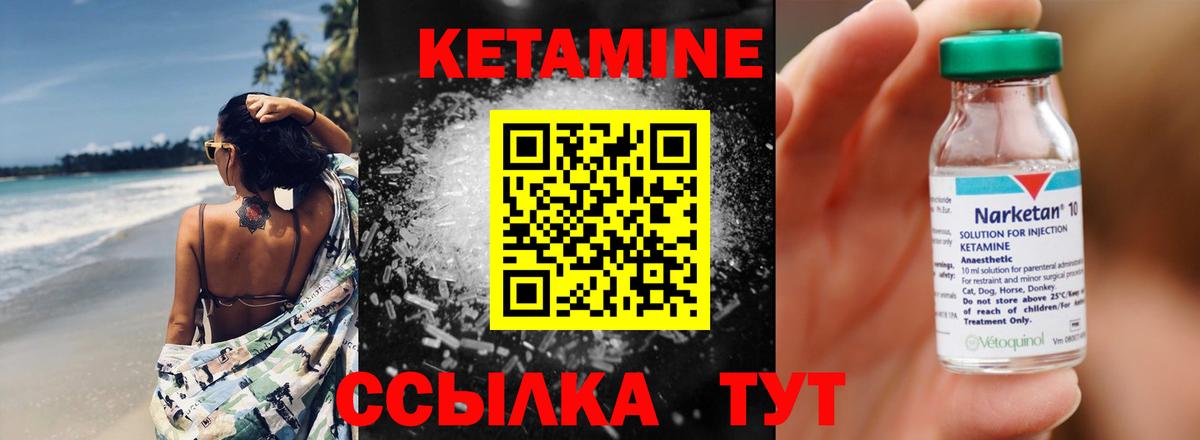 КЕТАМИН VHQ  Вход с VPN  Выборг  Кетамин ketamine 