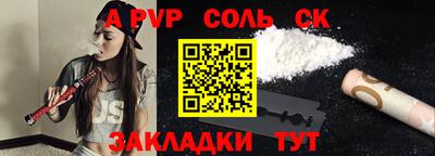 соль ск Малгобек