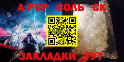 соль ск Малгобек