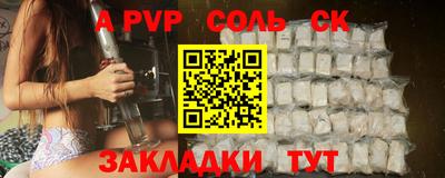 соль ск Малгобек