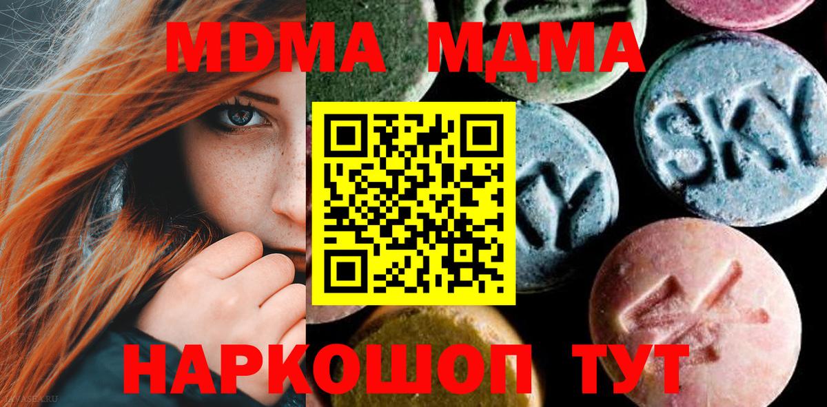 МДМА crystal  Вход с VPN  МДМА  MDMA VHQ  Выборг 