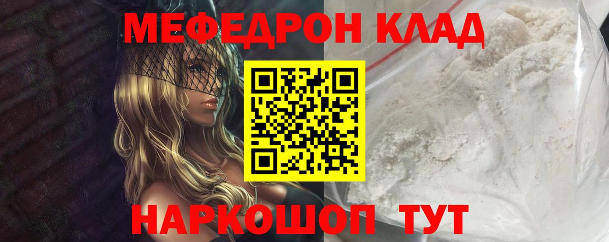 Меф мука Выборг