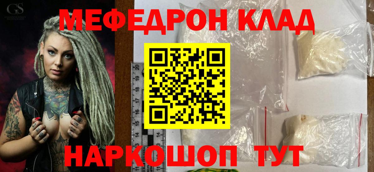 МЕФ кристаллы  Меф мяу мяу  Выборг  Вход с VPN 
