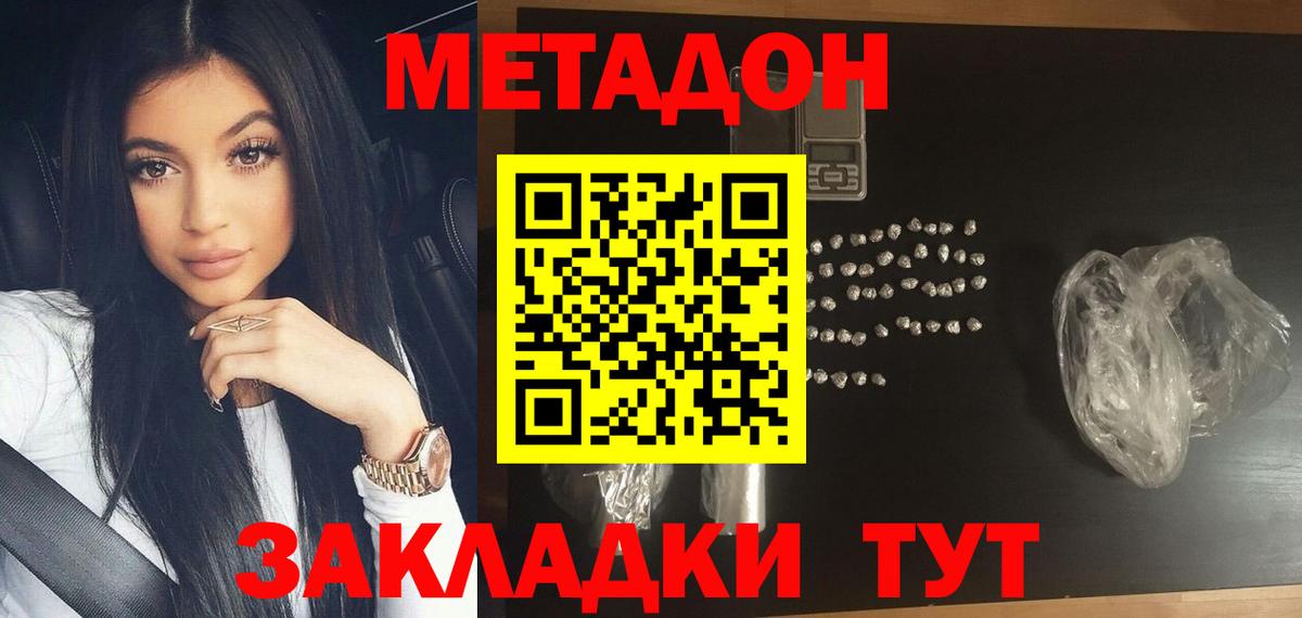 МЕТАДОН белоснежный Выборг