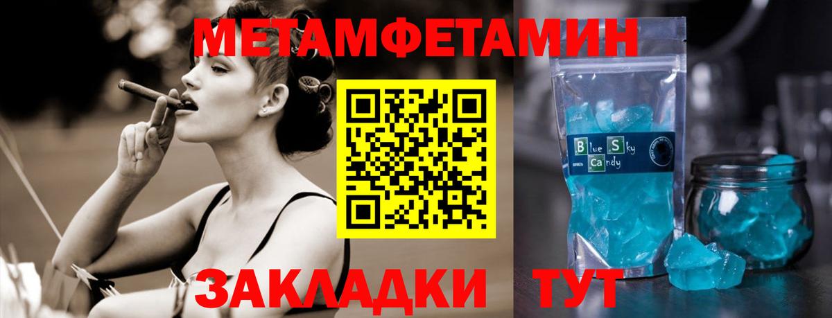 Выборг  Метамфетамин мет  Вход с VPN 