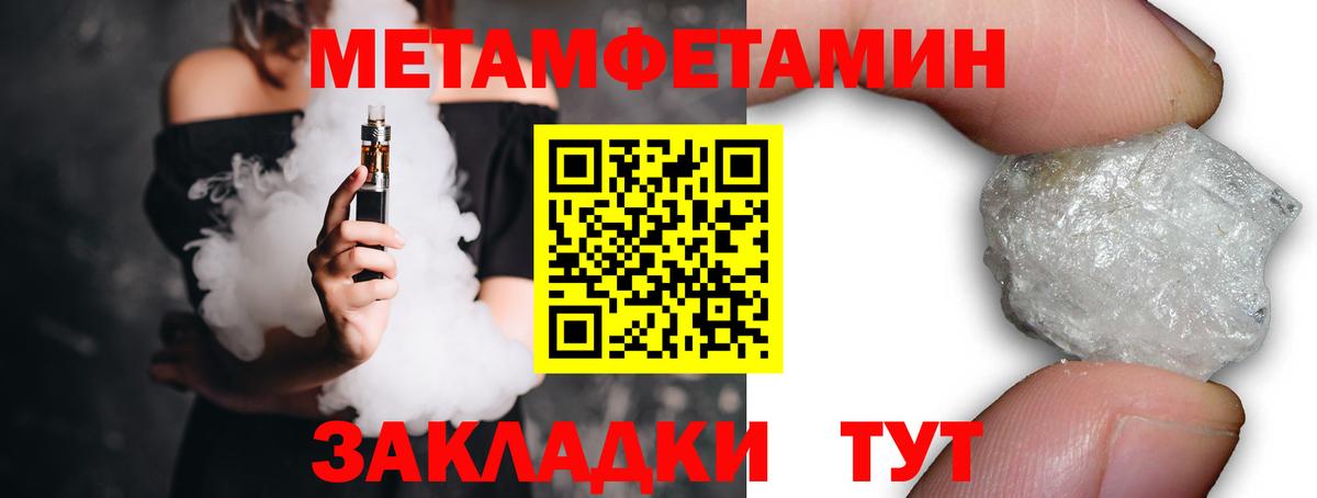 МЕТАМФЕТАМИН Methamphetamine Выборг