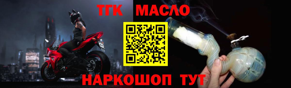 магазин  наркотиков  KRAKEN маркетплейс  Дистиллят ТГК вейп с тгк  Вход с VPN  Выборг  Дистиллят ТГК гашишное масло 